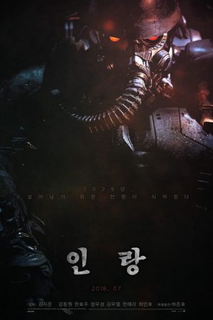 Poster phim Illang: Lữ đoàn sói