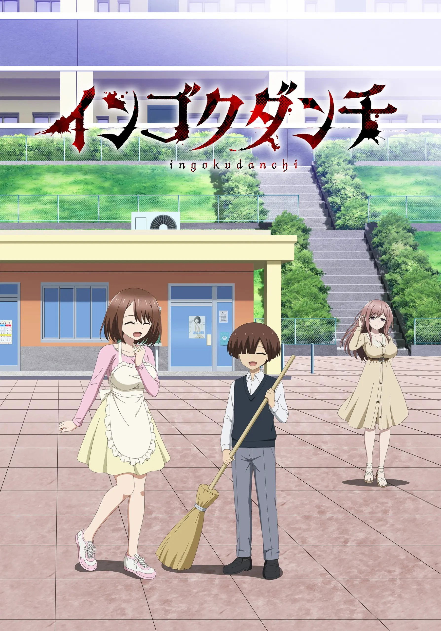 Poster phim Ingoku Danchi