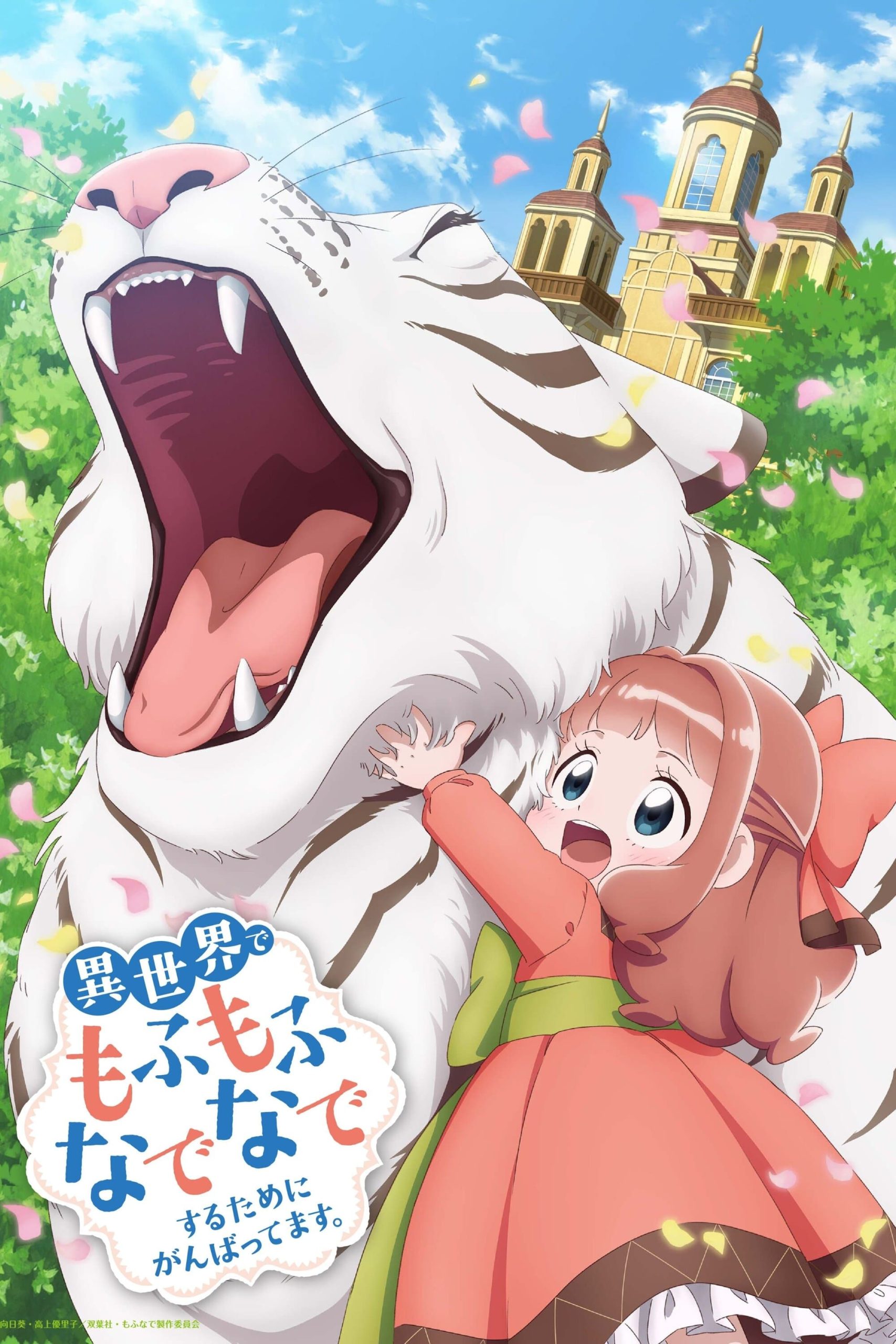 Poster phim Isekai de Mofumofu Nadenade suru Tame ni Ganbattemasu.