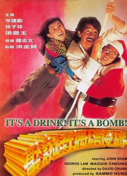 Poster phim It’s A Drink! It’s A Bomb!