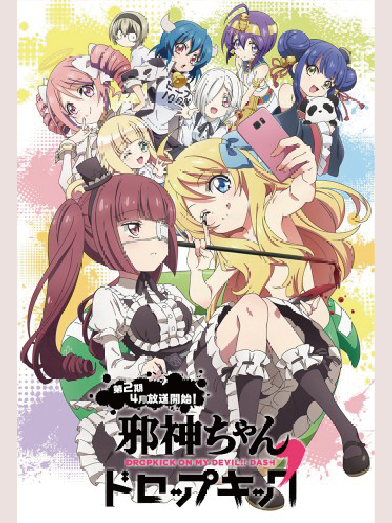 Poster phim Jashin-chan Nổi Điên 2