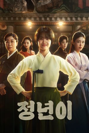 Poster phim Jeong Nyeon: Ngôi Sao Vụt Sáng