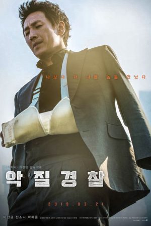 Poster phim Jo Pil-Ho: Cơn cuồng nộ bắt đầu