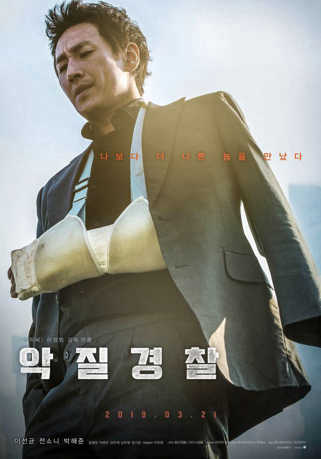 Poster phim Jo Pil-Ho: Cơn cuồng nộ bắt đầu