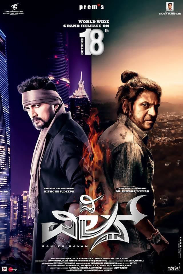 Poster phim Jogi