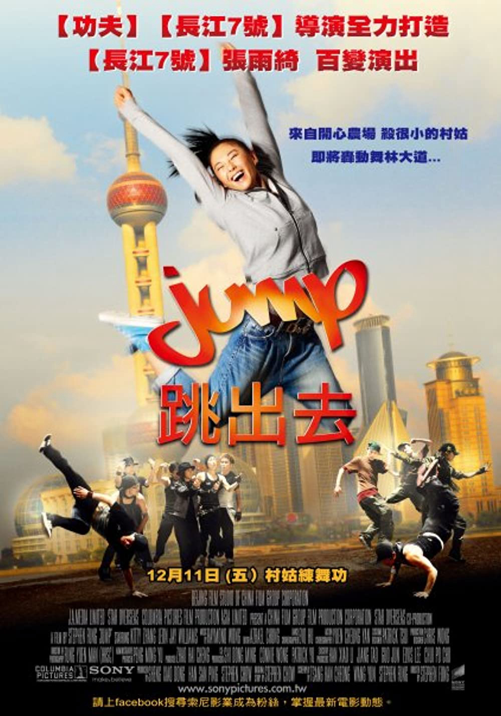 Poster phim Jump