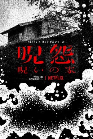 Poster phim JU-ON: Khởi nguồn