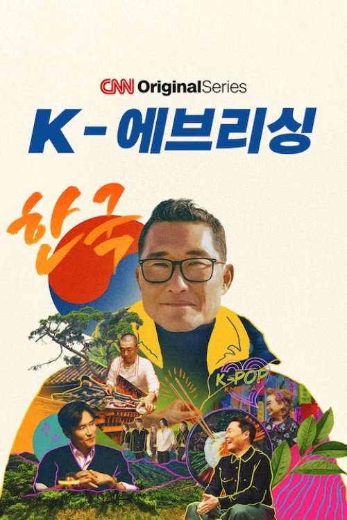 Poster phim K-Everything: A CNN Original Series