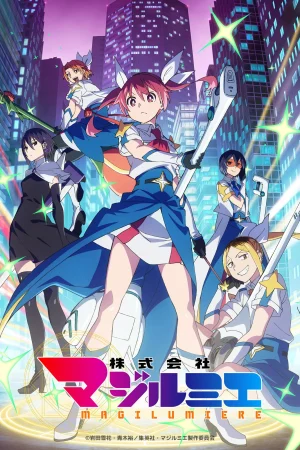 Poster phim Kabushikigaisha Magi-Lumière SS2