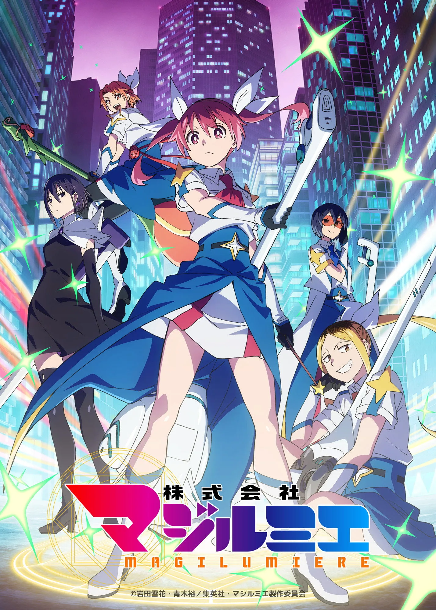 Poster phim Kabushikigaisha Magi-Lumière SS2