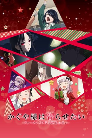 Poster phim Kaguya-sama: Cuộc Chiến Tỏ Tình – Nụ Hôn Đầu Không Hồi Kết
