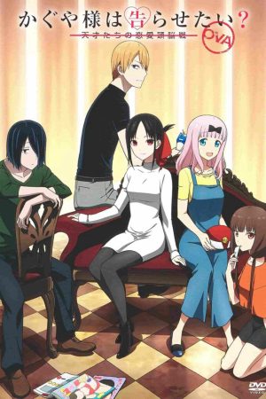 Poster phim Kaguya-sama Muốn Tỏ Tình ~Tình Chiến Căng Não Của Các Thiên Tài~ OVA