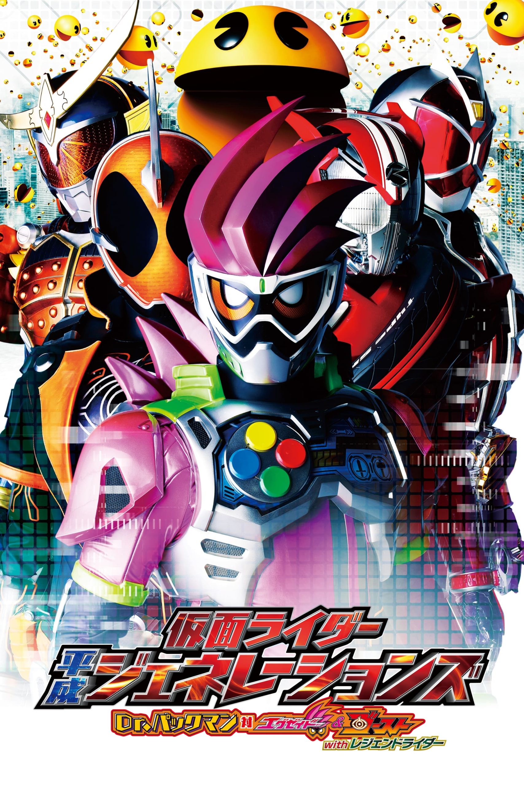 Poster phim Kamen Rider Bình Thành Thế Hệ