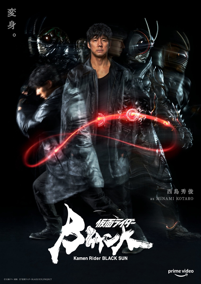 Poster phim Kamen Rider Black Sun