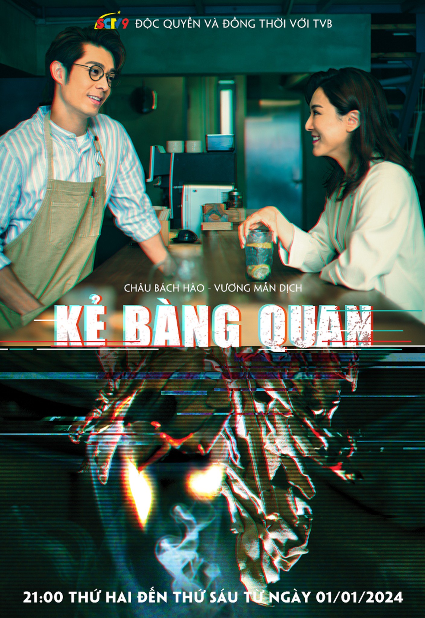 Poster phim Kẻ Bàng Quan