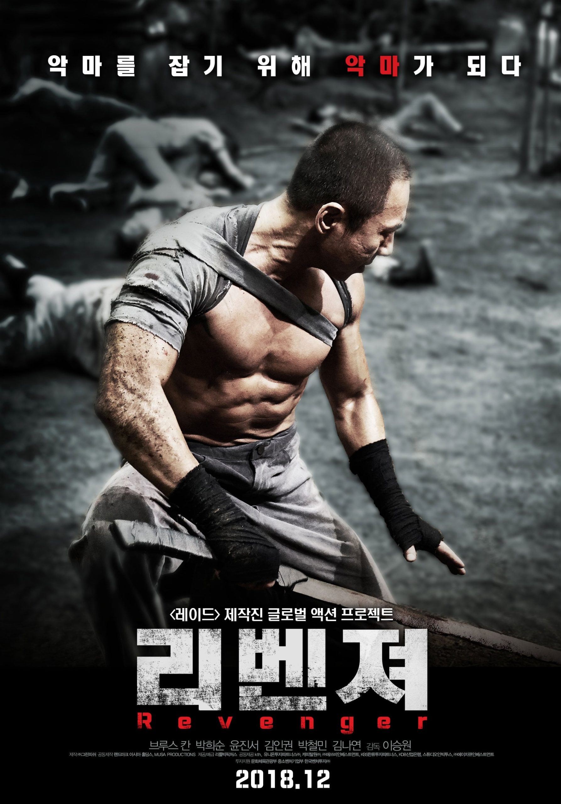 Poster phim Kẻ báo thù