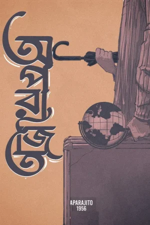 Poster phim Kẻ Bất Bại