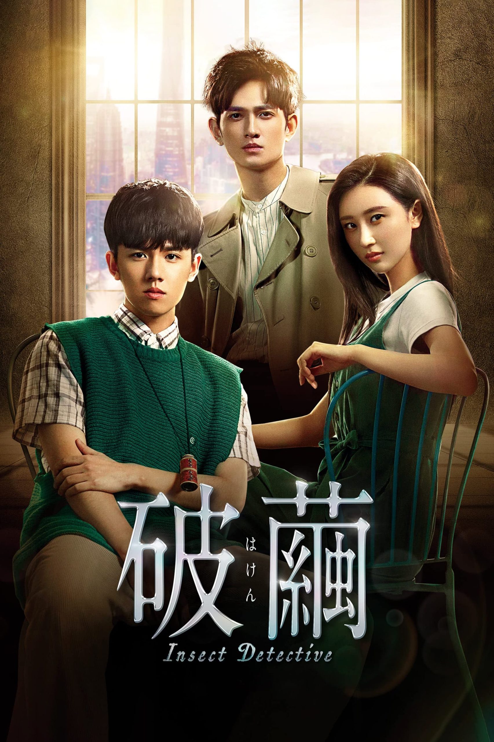 Poster phim Kẻ Chủ Mưu