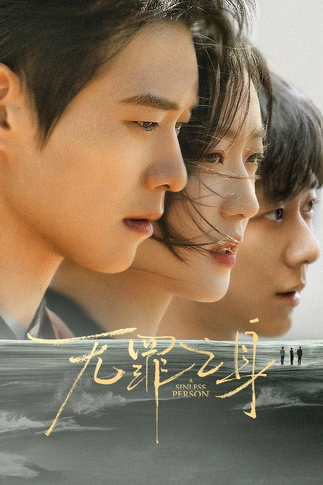 Poster phim Kẻ Có Tội