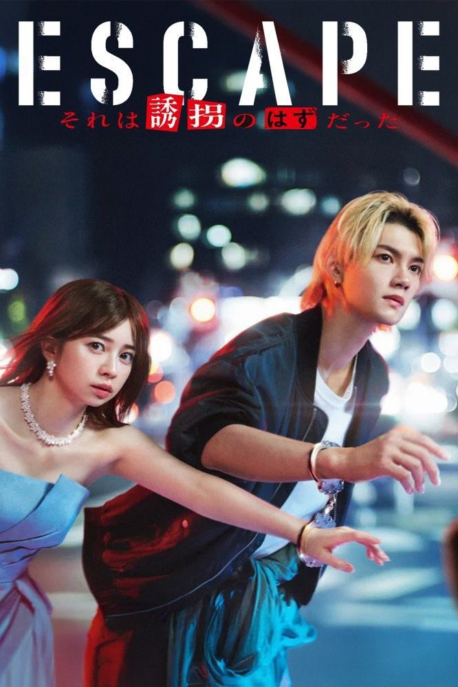 Poster phim Kẻ Đào Tẩu