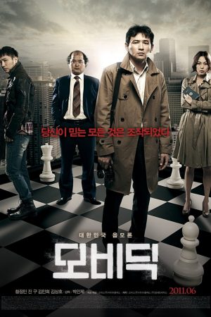 Poster phim Kẻ đưa tin