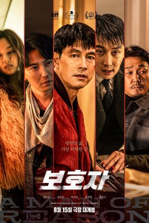 Poster phim Kẻ Giám Hộ