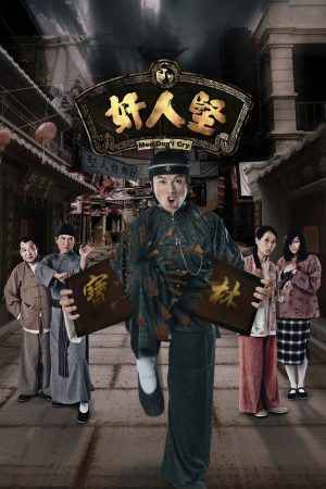 Poster phim Kẻ Gian Xảo