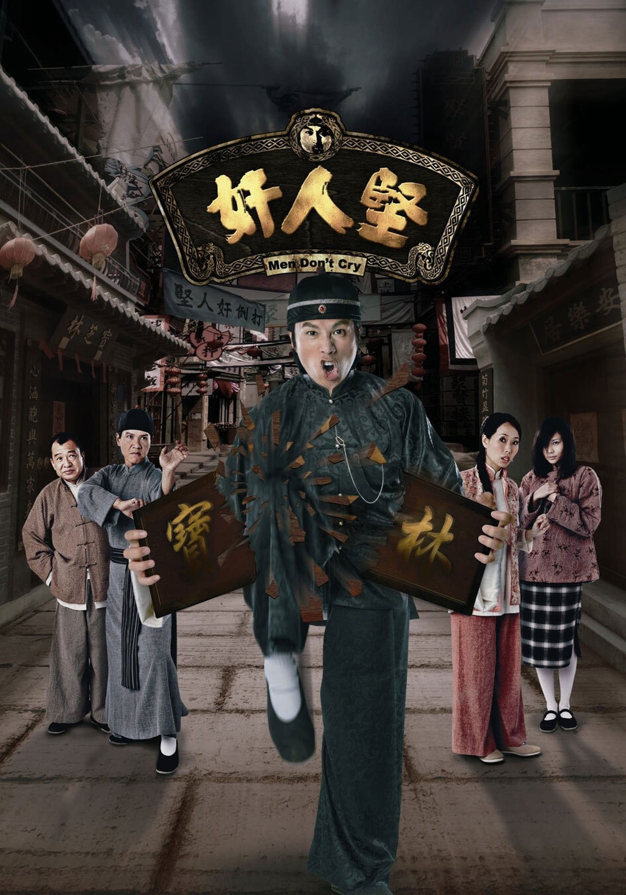 Poster phim Kẻ Gian Xảo
