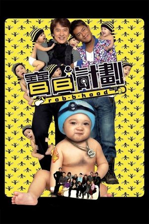 Poster phim Kế hoạch bắt cóc