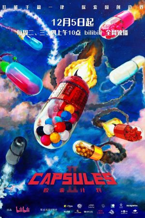 Poster phim Kế Hoạch Capsule (Phần 1)