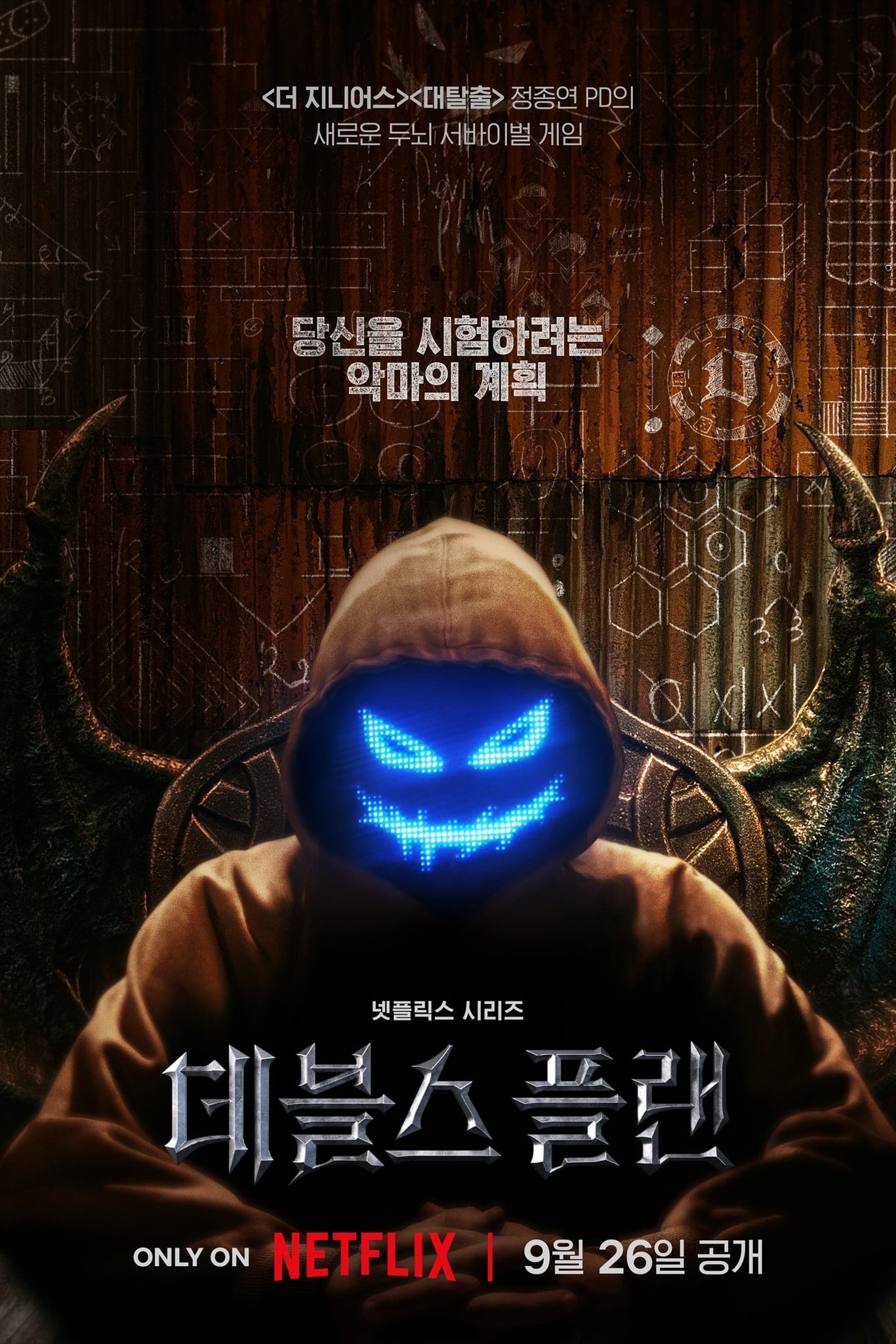 Poster phim Kế hoạch của quỷ dữ