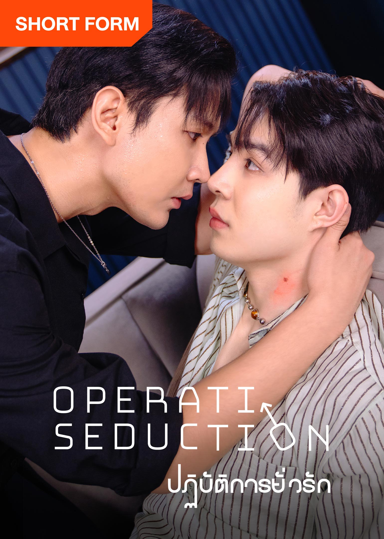 Poster phim Kế Hoạch Dụ Dỗ