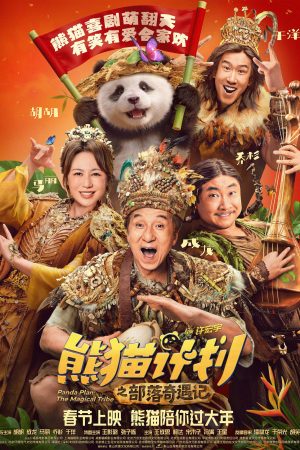 Poster phim Kế Hoạch Gấu Trúc 2: Bộ tộc kỳ diệu
