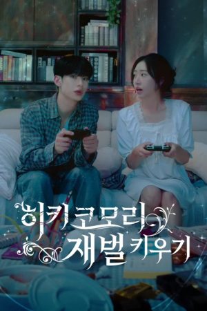 Poster phim Kế Hoạch Hồi Sinh Tiểu Thư Tài Phiệt