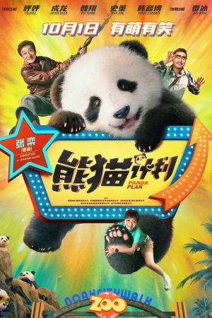 Poster phim Kế Hoạch Panda