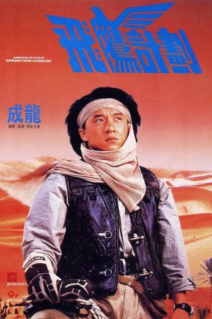 Poster phim Kế Hoạch Phi Ưng