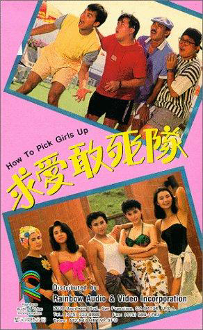 Poster phim Kế Hoạch Tán Gái (Biệt Đội Săn Tình)