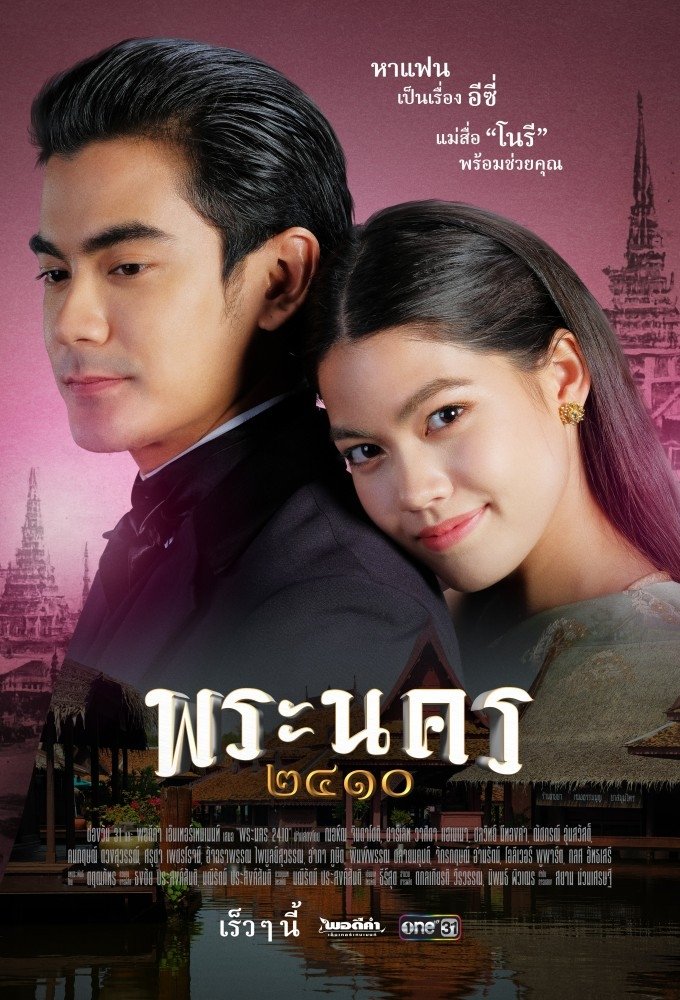 Poster phim Kẻ Mai Mối Xứng Tầm