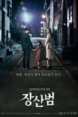 Poster phim Kẻ Nhại Tiếng