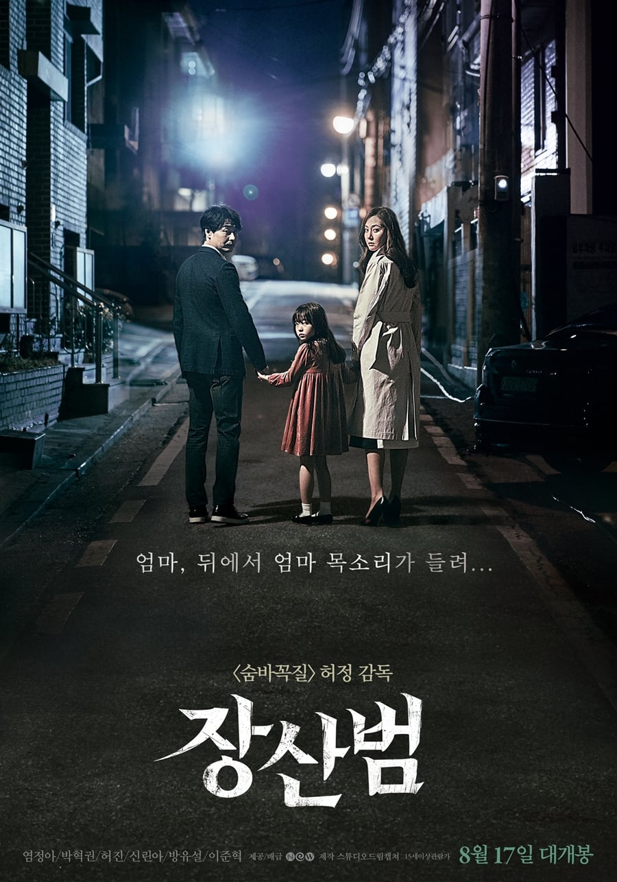 Poster phim Kẻ Nhại Tiếng