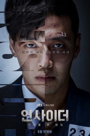 Poster phim Kẻ Nội Gián