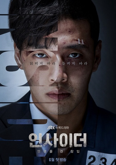 Poster phim Kẻ Nội Gián