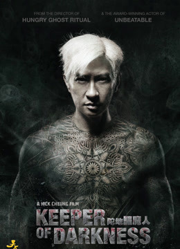 Poster phim Kẻ Săn Bóng Đêm