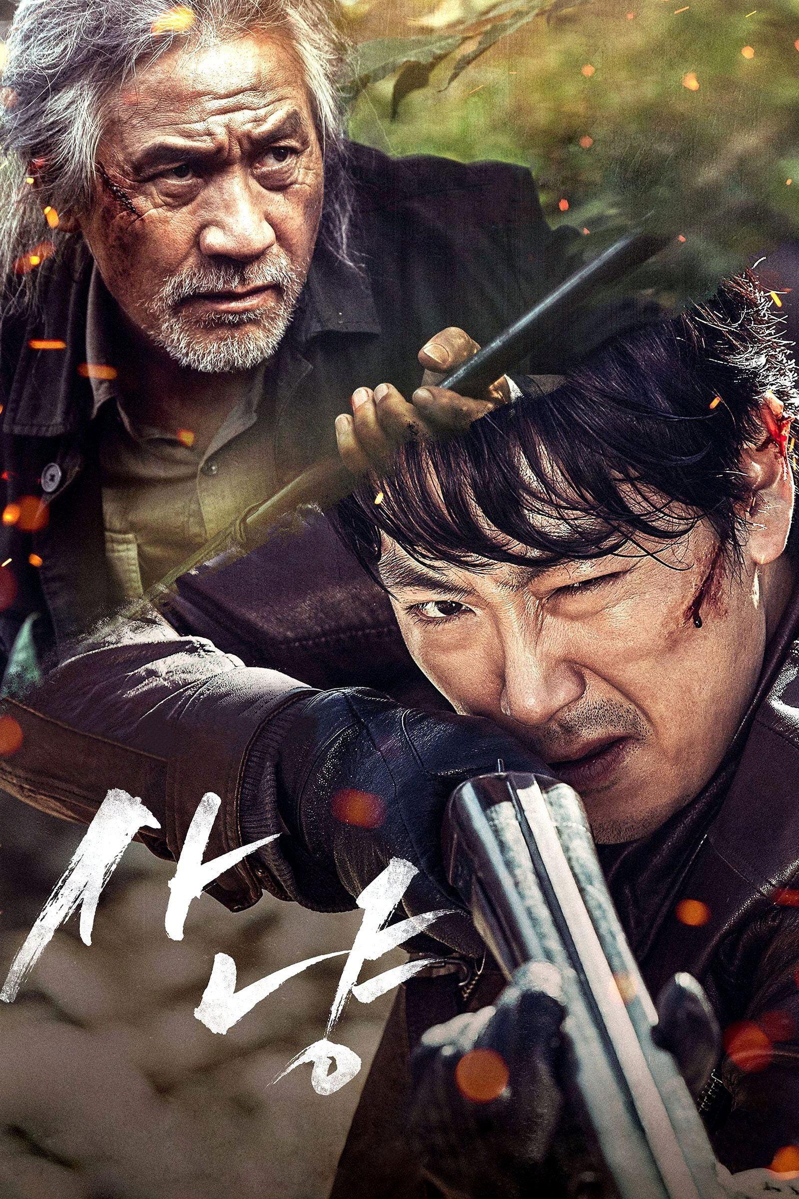 Poster phim Cuộc Chiến Quyền Lợi
