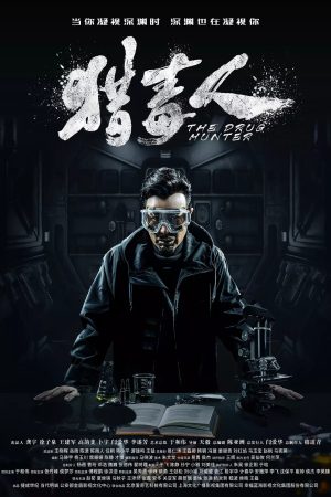 Poster phim Thợ Săn Ma Túy