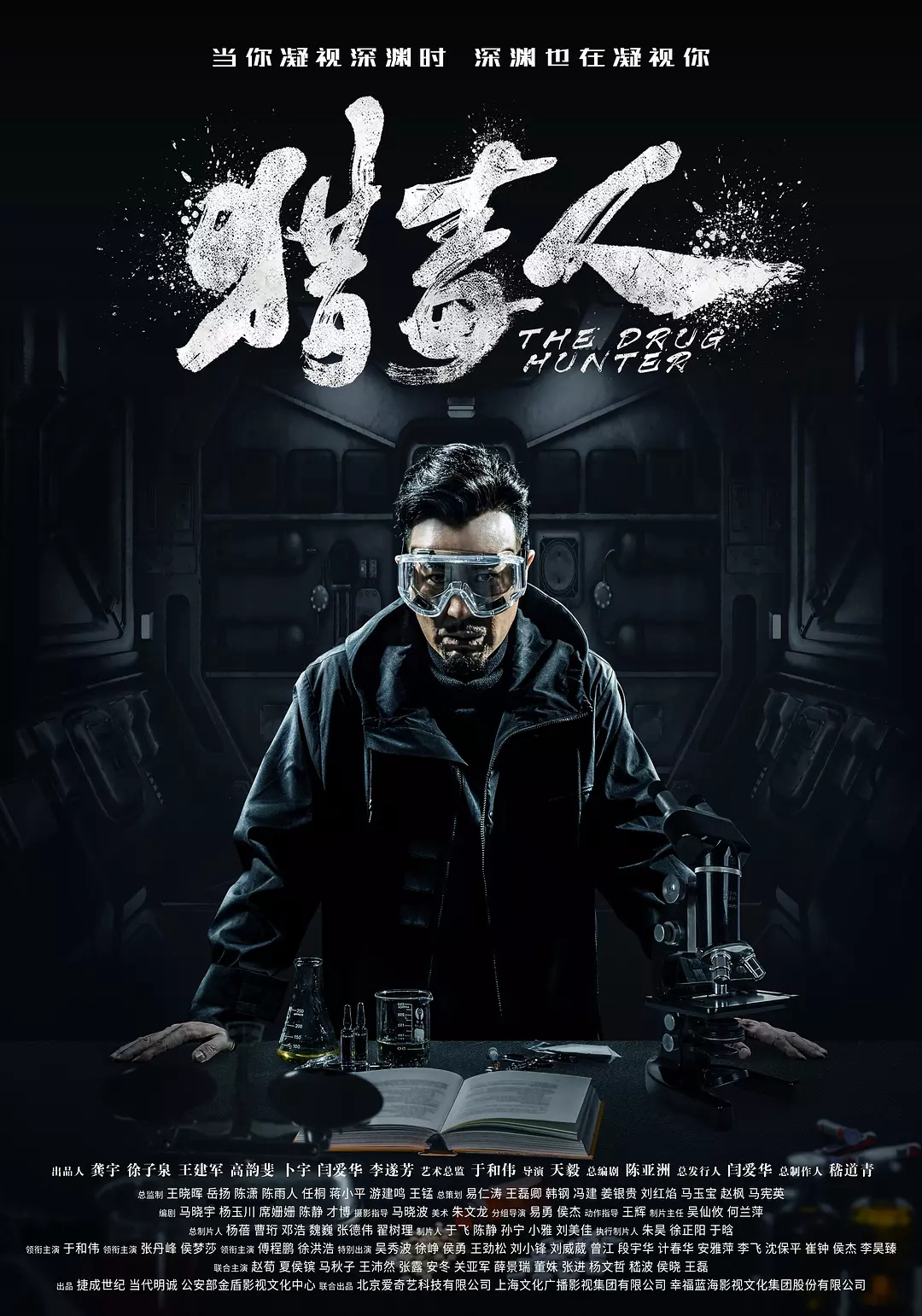 Poster phim Thợ Săn Ma Túy