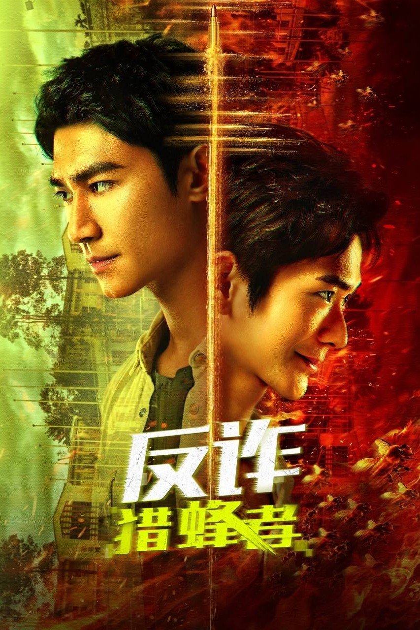 Poster phim Kẻ Săn Ong