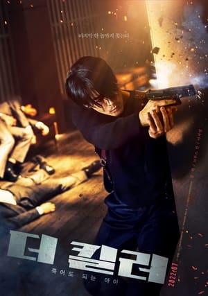 Poster phim The Killer: A Girl Who Deserves To Die