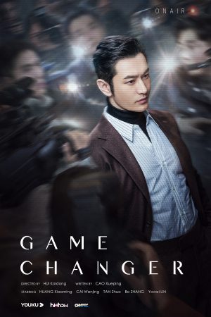 Poster phim Nguy Cơ Tiên Sinh