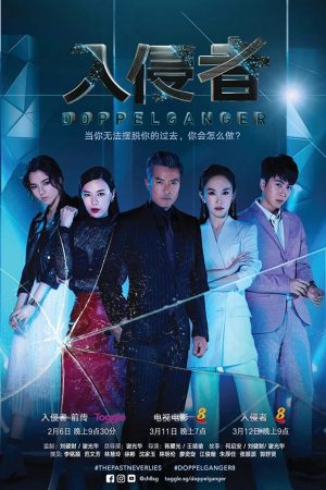 Poster phim Kẻ Thế Vai